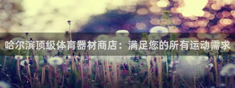 尊龙凯时的生产设备
