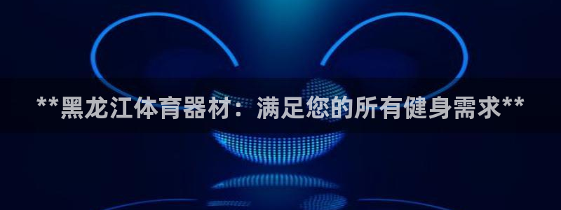 尊龙凯时手机版·(中国)官方网站