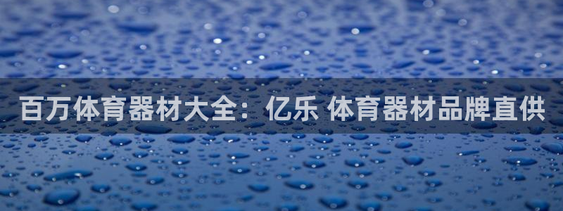 尊龙凯时家居是品牌吗