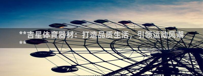 凯时在线平台官网