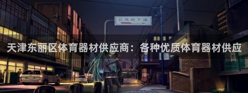 凯时平台官网RA来就送38