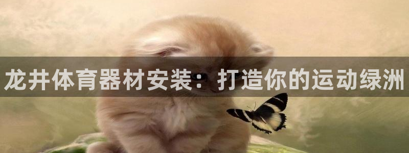 尊龙集团有限公司