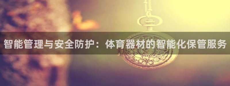 尊龙凯时这个平台怎么样