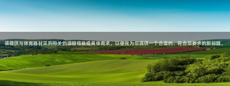 凯时国际app首页登录入口